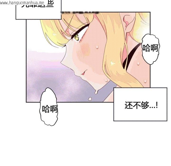 韩国漫画秘香韩漫_秘香-第44话在线免费阅读-韩国漫画-第22张图片