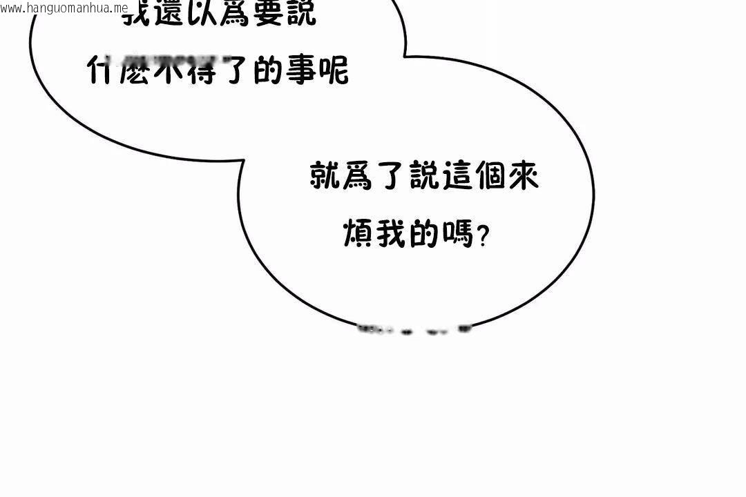 韩国漫画性教育/独家培训/培训之春/Sex-lesson韩漫_性教育/独家培训/培训之春/Sex-lesson-第45话在线免费阅读-韩国漫画-第5张图片