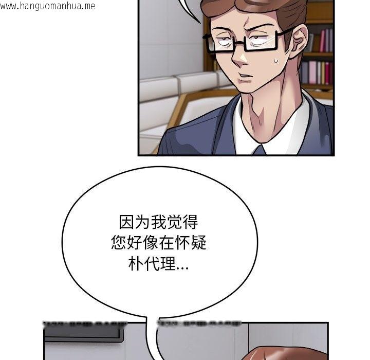 韩国漫画银行业务员的秘密韩漫_银行业务员的秘密-第12话在线免费阅读-韩国漫画-第9张图片