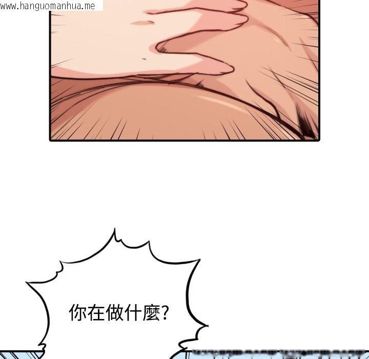 韩国漫画色花穴/金手指韩漫_色花穴/金手指-第16话在线免费阅读-韩国漫画-第103张图片