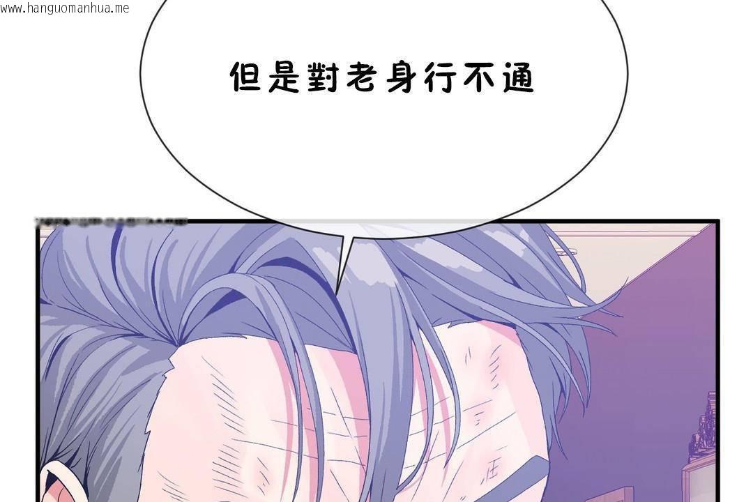 韩国漫画男公关与富家女/Deceptions/特殊宴会-五夫人/Host到金汤匙/金汤匙韩漫_男公关与富家女/Deceptions/特殊宴会-五夫人/Host到金汤匙/金汤匙-第60话在线免费阅读-韩国漫画-第50张图片