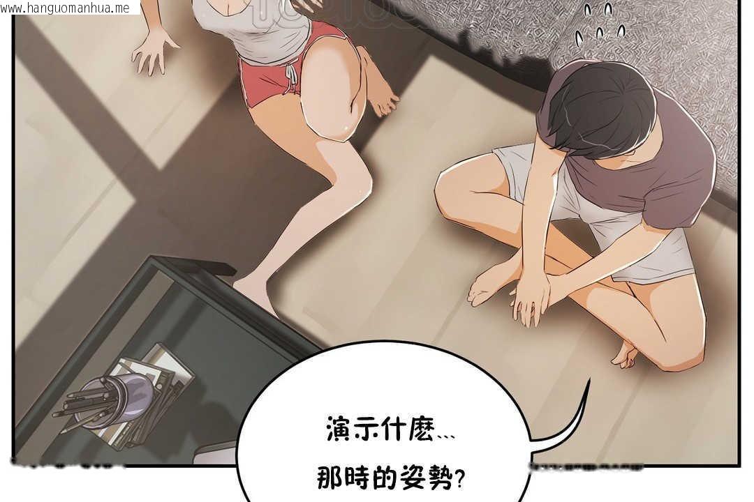 韩国漫画性教育/独家培训/培训之春/Sex-lesson韩漫_性教育/独家培训/培训之春/Sex-lesson-第10话在线免费阅读-韩国漫画-第148张图片