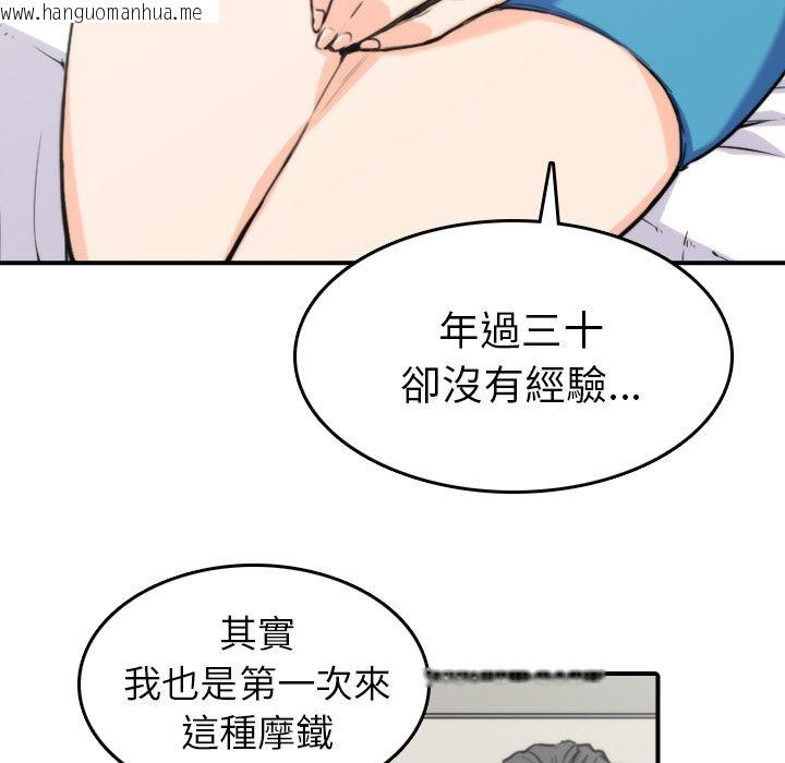 韩国漫画色花穴/金手指韩漫_色花穴/金手指-第38话在线免费阅读-韩国漫画-第12张图片