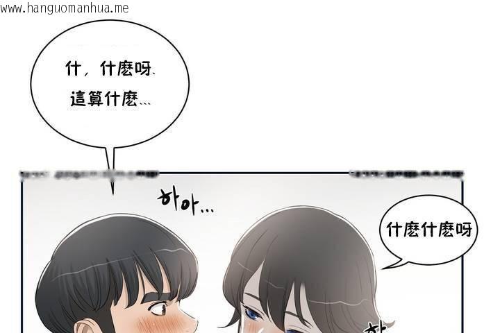 韩国漫画性教育/独家培训/培训之春/Sex-lesson韩漫_性教育/独家培训/培训之春/Sex-lesson-第1话在线免费阅读-韩国漫画-第134张图片