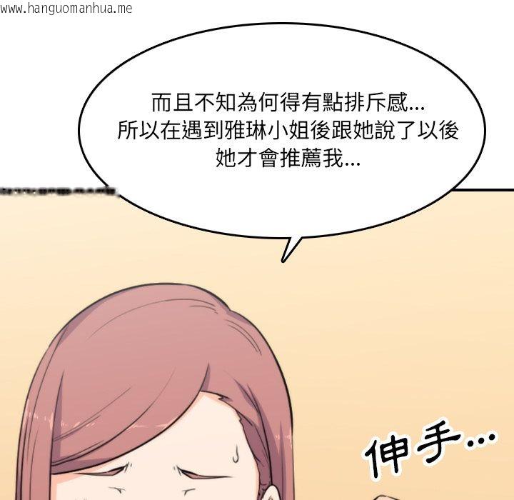 韩国漫画色花穴/金手指韩漫_色花穴/金手指-第38话在线免费阅读-韩国漫画-第37张图片