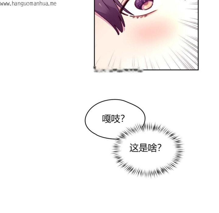 韩国漫画秘香韩漫_秘香-第14话在线免费阅读-韩国漫画-第64张图片