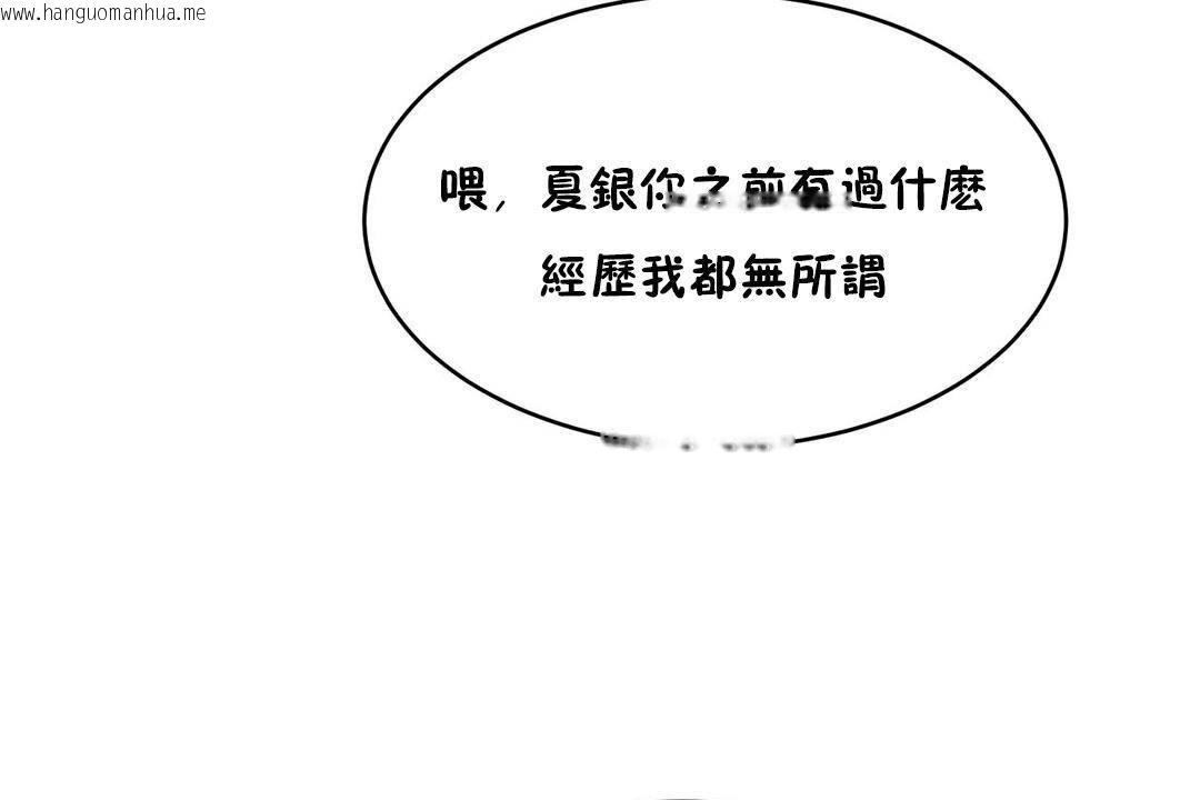 韩国漫画性教育/独家培训/培训之春/Sex-lesson韩漫_性教育/独家培训/培训之春/Sex-lesson-第39话在线免费阅读-韩国漫画-第97张图片