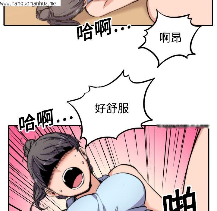 韩国漫画色花穴/金手指韩漫_色花穴/金手指-第18话在线免费阅读-韩国漫画-第54张图片