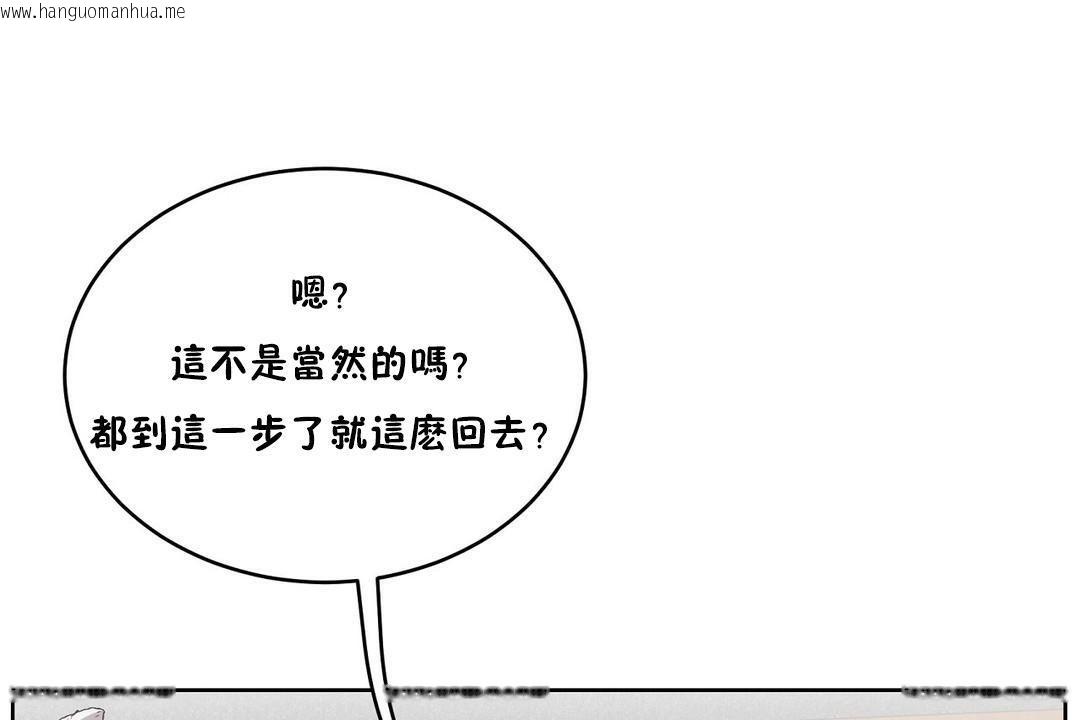 韩国漫画性教育/独家培训/培训之春/Sex-lesson韩漫_性教育/独家培训/培训之春/Sex-lesson-第30话在线免费阅读-韩国漫画-第126张图片