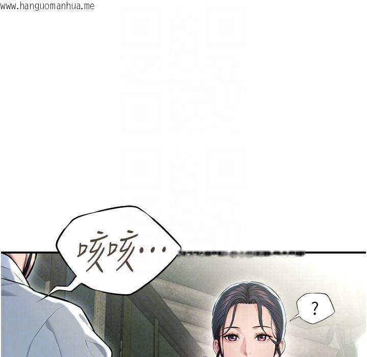 韩国漫画命运:贞洁欲女韩漫_命运:贞洁欲女-第4话-初次领教深闺「欲」妇在线免费阅读-韩国漫画-第133张图片