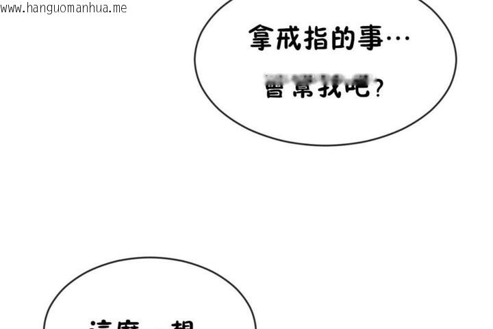 韩国漫画男公关与富家女/Deceptions/特殊宴会-五夫人/Host到金汤匙/金汤匙韩漫_男公关与富家女/Deceptions/特殊宴会-五夫人/Host到金汤匙/金汤匙-第49话在线免费阅读-韩国漫画-第77张图片