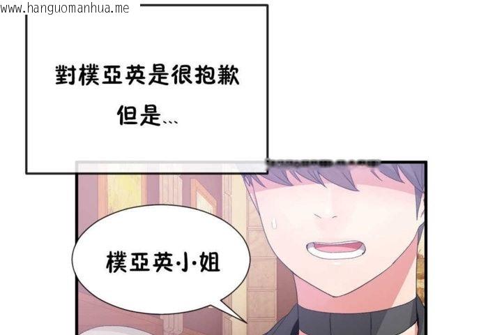 韩国漫画男公关与富家女/Deceptions/特殊宴会-五夫人/Host到金汤匙/金汤匙韩漫_男公关与富家女/Deceptions/特殊宴会-五夫人/Host到金汤匙/金汤匙-第16话在线免费阅读-韩国漫画-第62张图片