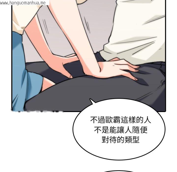 韩国漫画色花穴/金手指韩漫_色花穴/金手指-第52话在线免费阅读-韩国漫画-第75张图片