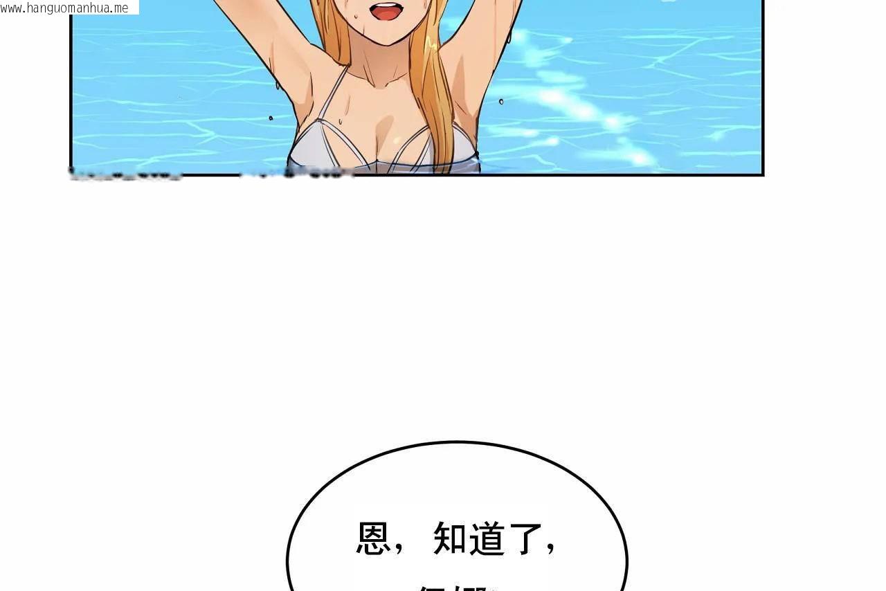 韩国漫画性教育/独家培训/培训之春/Sex-lesson韩漫_性教育/独家培训/培训之春/Sex-lesson-第48话在线免费阅读-韩国漫画-第337张图片