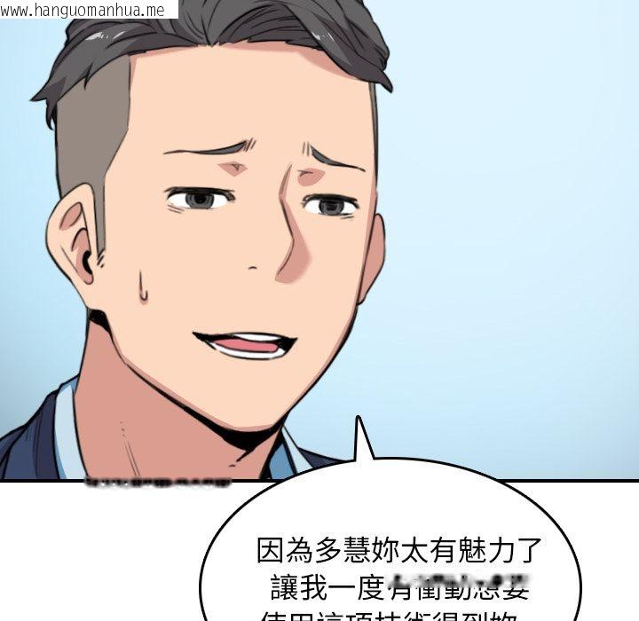 韩国漫画色花穴/金手指韩漫_色花穴/金手指-第49话在线免费阅读-韩国漫画-第14张图片