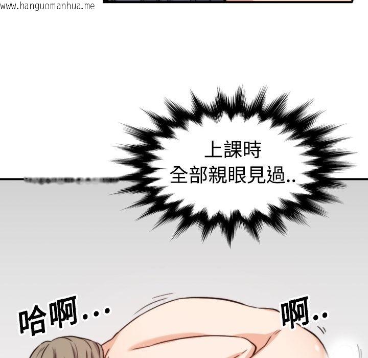 韩国漫画色花穴/金手指韩漫_色花穴/金手指-第15话在线免费阅读-韩国漫画-第85张图片