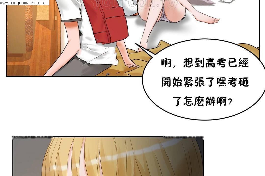 韩国漫画性教育/独家培训/培训之春/Sex-lesson韩漫_性教育/独家培训/培训之春/Sex-lesson-第38话在线免费阅读-韩国漫画-第106张图片