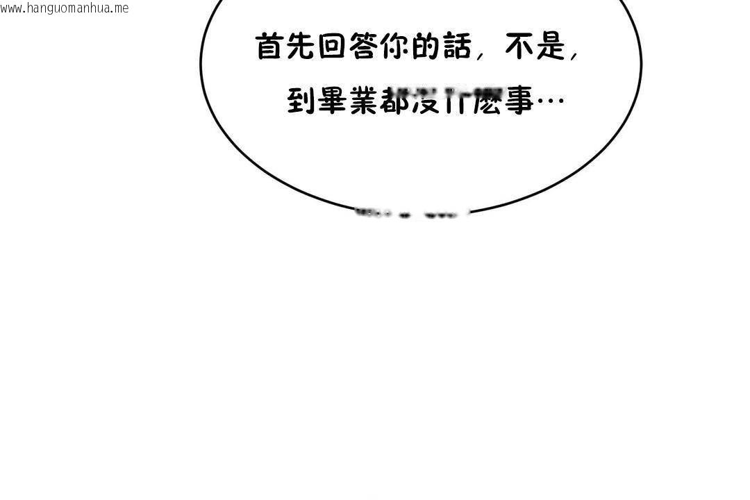 韩国漫画性教育/独家培训/培训之春/Sex-lesson韩漫_性教育/独家培训/培训之春/Sex-lesson-第38话在线免费阅读-韩国漫画-第137张图片