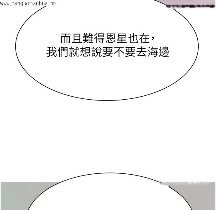 韩国漫画继母的香味韩漫_继母的香味-第67话-志远争夺战在线免费阅读-韩国漫画-第31张图片