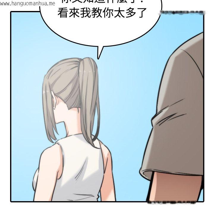 韩国漫画色花穴/金手指韩漫_色花穴/金手指-第19话在线免费阅读-韩国漫画-第100张图片