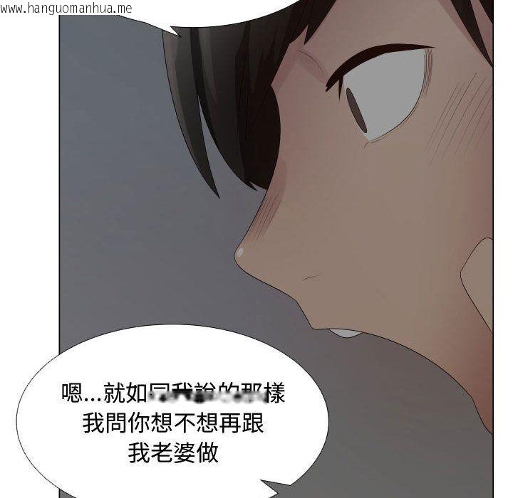 韩国漫画只为满足你/共享计划/狩猎之路：代理爱情韩漫_只为满足你/共享计划/狩猎之路：代理爱情-第35话在线免费阅读-韩国漫画-第48张图片