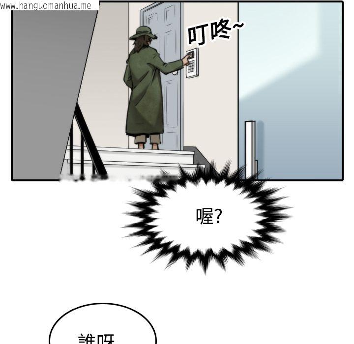 韩国漫画色花穴/金手指韩漫_色花穴/金手指-第17话在线免费阅读-韩国漫画-第110张图片