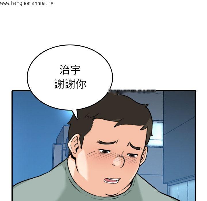 韩国漫画色花穴/金手指韩漫_色花穴/金手指-第51话在线免费阅读-韩国漫画-第42张图片