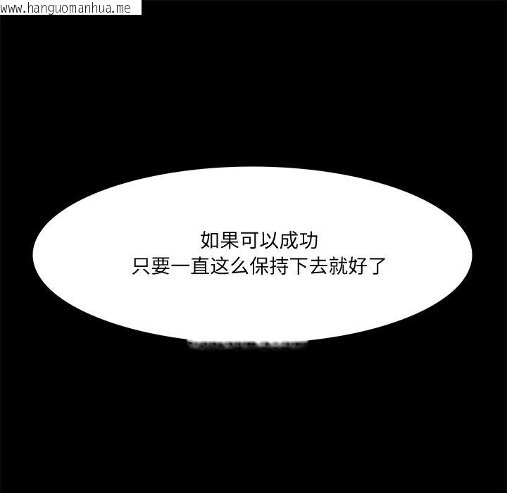 韩国漫画回到过去爱上你韩漫_回到过去爱上你-第5话在线免费阅读-韩国漫画-第45张图片