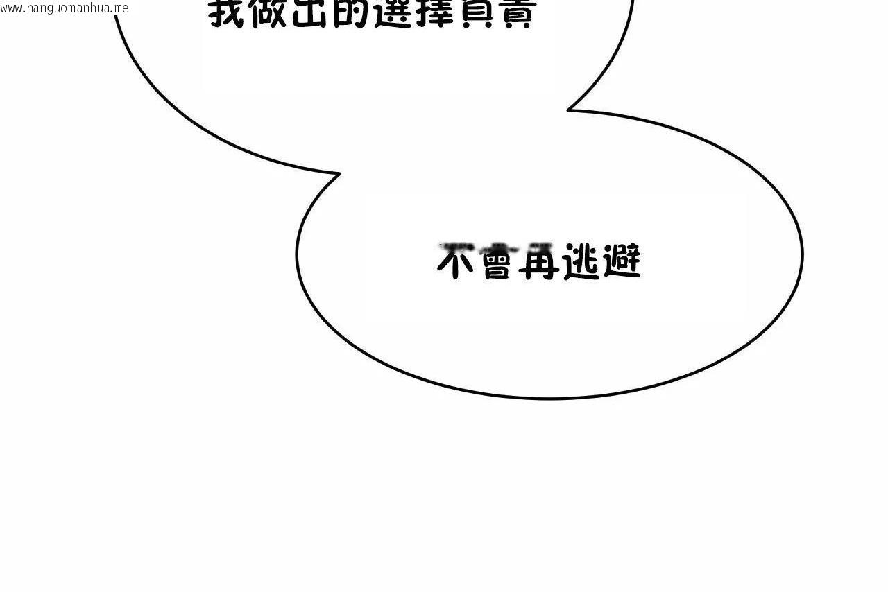 韩国漫画性教育/独家培训/培训之春/Sex-lesson韩漫_性教育/独家培训/培训之春/Sex-lesson-第47话在线免费阅读-韩国漫画-第134张图片