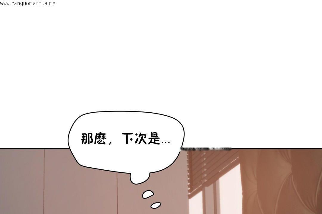 韩国漫画性教育/独家培训/培训之春/Sex-lesson韩漫_性教育/独家培训/培训之春/Sex-lesson-第22话在线免费阅读-韩国漫画-第134张图片