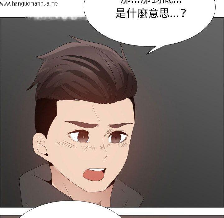 韩国漫画只为满足你/共享计划/狩猎之路：代理爱情韩漫_只为满足你/共享计划/狩猎之路：代理爱情-第44话在线免费阅读-韩国漫画-第69张图片