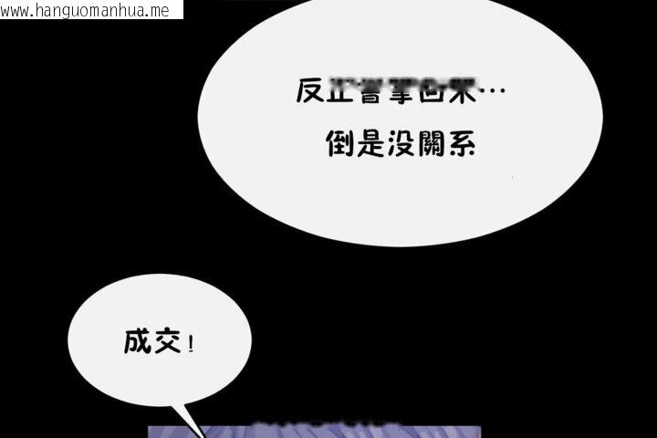 韩国漫画男公关与富家女/Deceptions/特殊宴会-五夫人/Host到金汤匙/金汤匙韩漫_男公关与富家女/Deceptions/特殊宴会-五夫人/Host到金汤匙/金汤匙-第44话在线免费阅读-韩国漫画-第74张图片