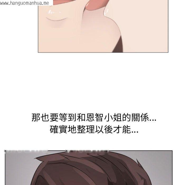 韩国漫画只为满足你/共享计划/狩猎之路：代理爱情韩漫_只为满足你/共享计划/狩猎之路：代理爱情-第23话在线免费阅读-韩国漫画-第60张图片