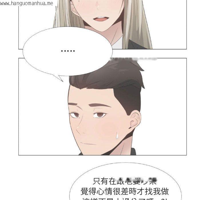 韩国漫画只为满足你/共享计划/狩猎之路：代理爱情韩漫_只为满足你/共享计划/狩猎之路：代理爱情-第23话在线免费阅读-韩国漫画-第57张图片