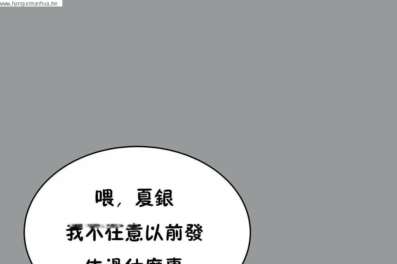 韩国漫画性教育/独家培训/培训之春/Sex-lesson韩漫_性教育/独家培训/培训之春/Sex-lesson-第46话在线免费阅读-韩国漫画-第47张图片