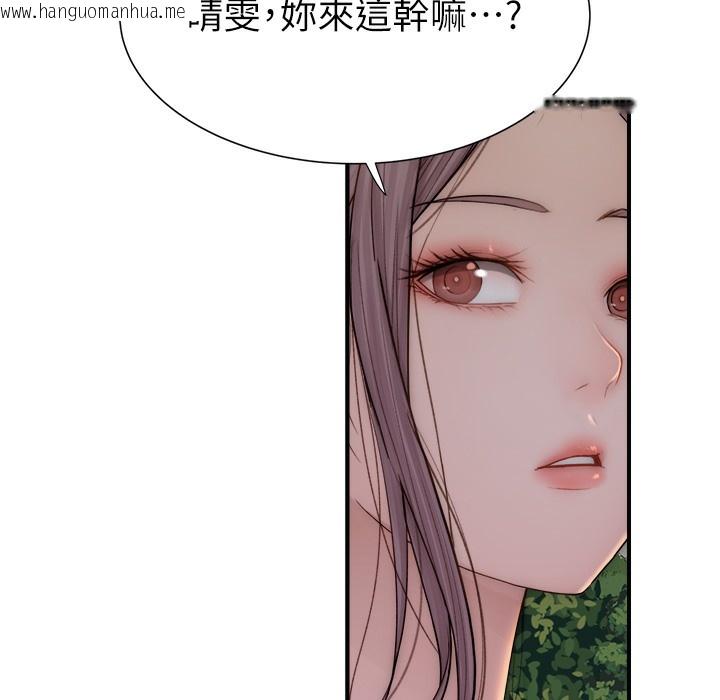 韩国漫画继母的香味韩漫_继母的香味-第67话-志远争夺战在线免费阅读-韩国漫画-第187张图片