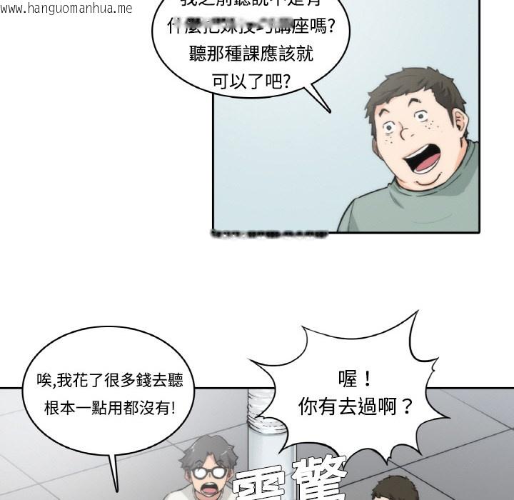 韩国漫画色花穴/金手指韩漫_色花穴/金手指-第1话在线免费阅读-韩国漫画-第85张图片