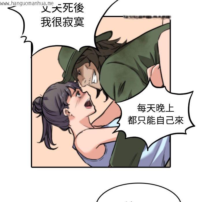 韩国漫画色花穴/金手指韩漫_色花穴/金手指-第18话在线免费阅读-韩国漫画-第57张图片