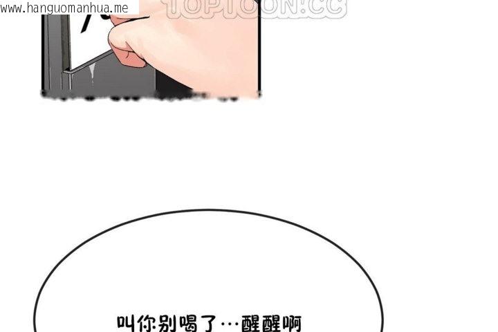 韩国漫画男公关与富家女/Deceptions/特殊宴会-五夫人/Host到金汤匙/金汤匙韩漫_男公关与富家女/Deceptions/特殊宴会-五夫人/Host到金汤匙/金汤匙-第33话在线免费阅读-韩国漫画-第94张图片