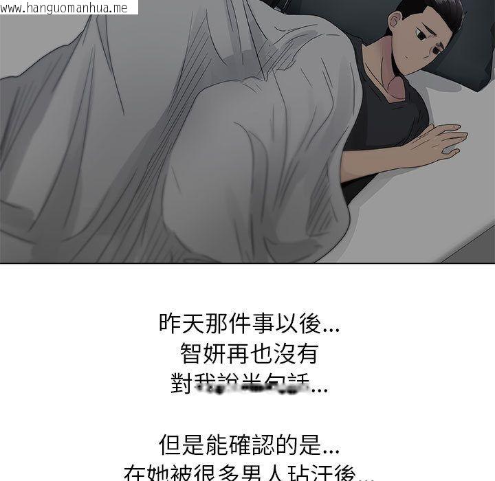 韩国漫画只为满足你/共享计划/狩猎之路：代理爱情韩漫_只为满足你/共享计划/狩猎之路：代理爱情-第6话在线免费阅读-韩国漫画-第92张图片