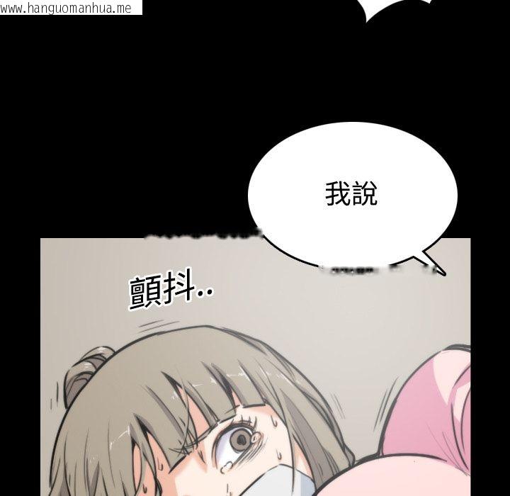 韩国漫画色花穴/金手指韩漫_色花穴/金手指-第20话在线免费阅读-韩国漫画-第36张图片