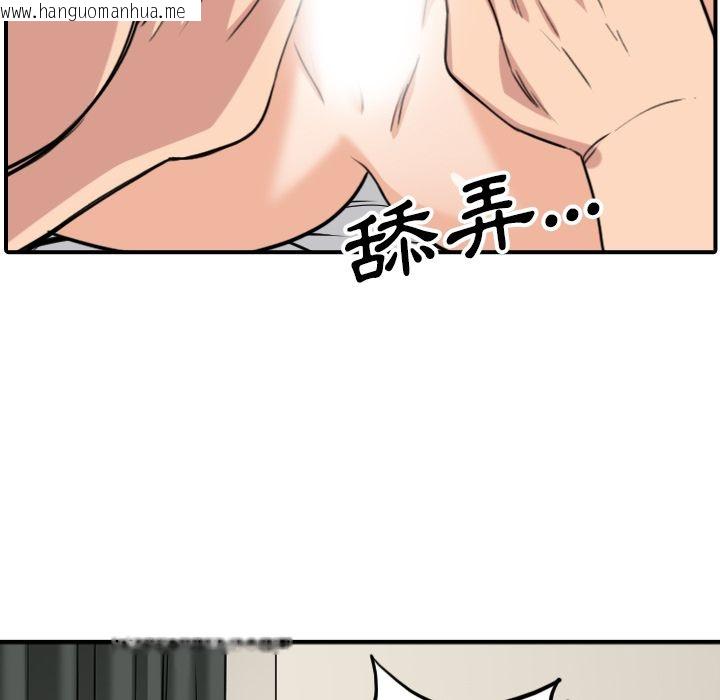 韩国漫画色花穴/金手指韩漫_色花穴/金手指-第58话在线免费阅读-韩国漫画-第41张图片