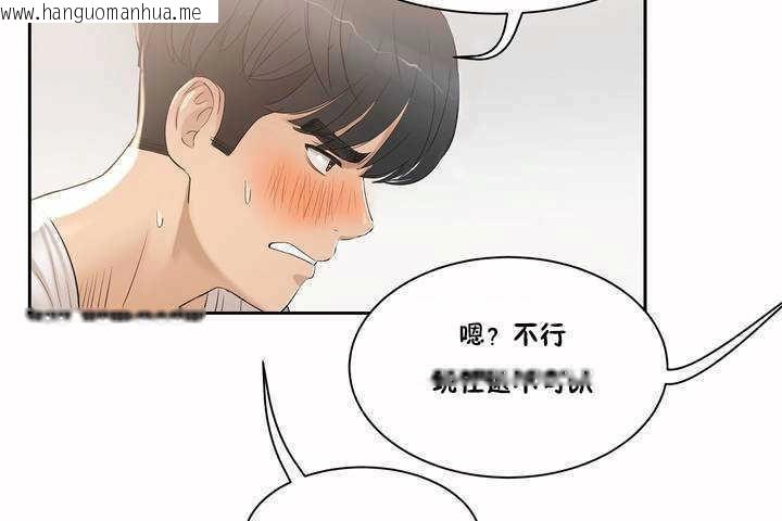 韩国漫画性教育/独家培训/培训之春/Sex-lesson韩漫_性教育/独家培训/培训之春/Sex-lesson-第2话在线免费阅读-韩国漫画-第54张图片