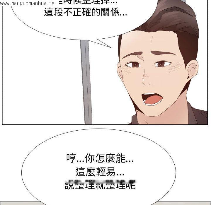 韩国漫画只为满足你/共享计划/狩猎之路：代理爱情韩漫_只为满足你/共享计划/狩猎之路：代理爱情-第24话在线免费阅读-韩国漫画-第53张图片