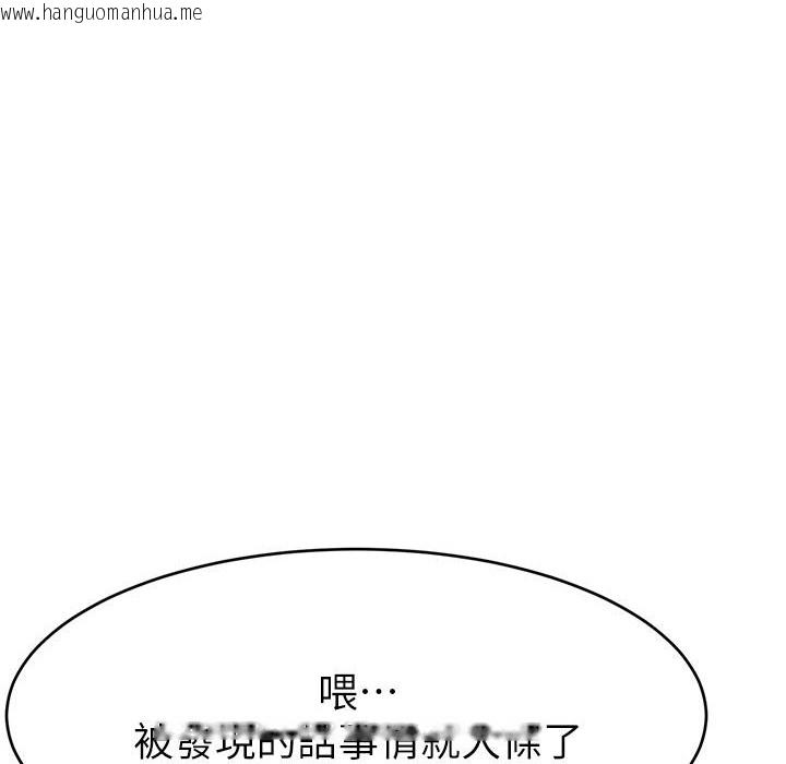 韩国漫画直播主的流量密码韩漫_直播主的流量密码-第43话-争风吃醋的修罗场在线免费阅读-韩国漫画-第174张图片