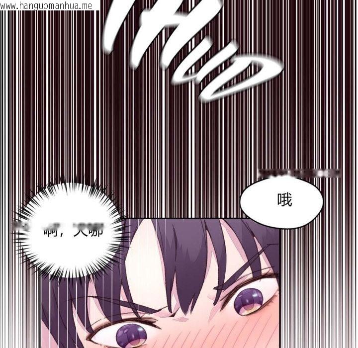 韩国漫画秘香韩漫_秘香-第14话在线免费阅读-韩国漫画-第81张图片