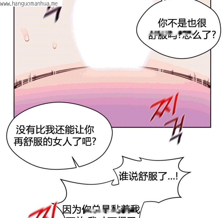 韩国漫画秘香韩漫_秘香-第44话在线免费阅读-韩国漫画-第56张图片