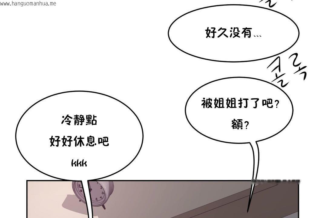 韩国漫画性教育/独家培训/培训之春/Sex-lesson韩漫_性教育/独家培训/培训之春/Sex-lesson-第28话在线免费阅读-韩国漫画-第53张图片