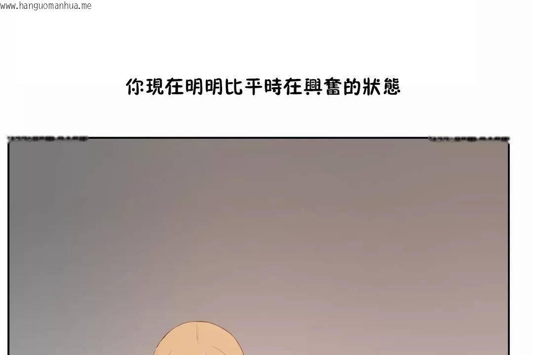 韩国漫画性教育/独家培训/培训之春/Sex-lesson韩漫_性教育/独家培训/培训之春/Sex-lesson-第44话在线免费阅读-韩国漫画-第77张图片