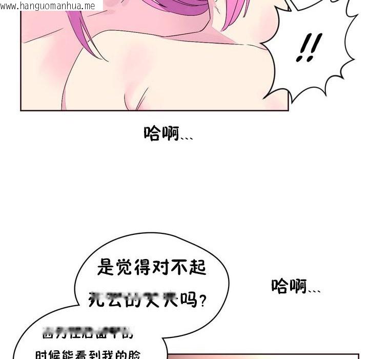 韩国漫画秘香韩漫_秘香-第22话在线免费阅读-韩国漫画-第77张图片